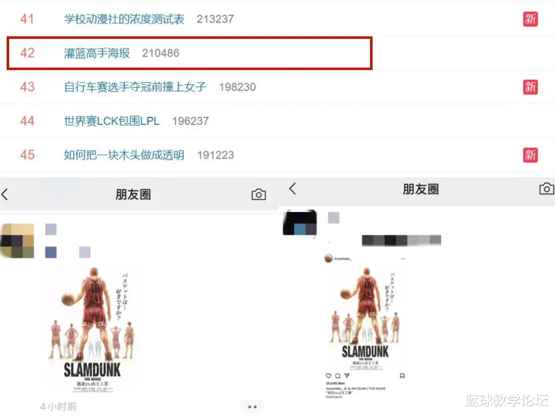 灌篮高手|苦等25年！全国大赛冲上热搜！湘北vs山王要来了？
