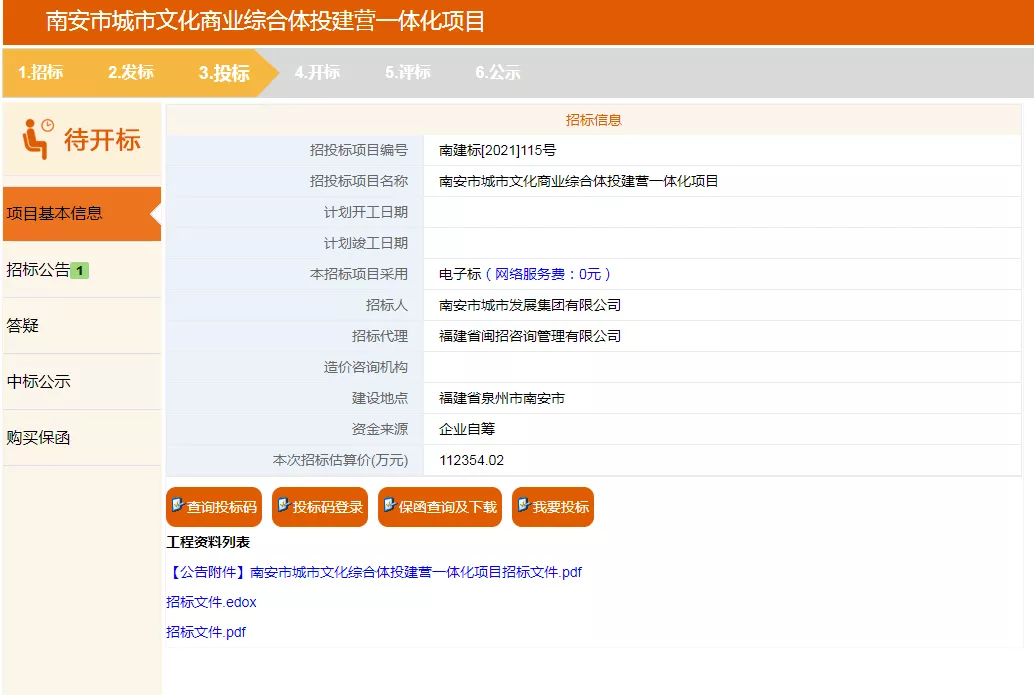 武汉|总建超30万平！泉州又两个大型综合体将落地！规划/选址出炉！