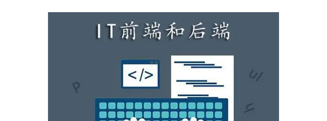 程序员|2021年8月程序员薪酬出炉,前端和后端哪个更吃香,或看数据说话