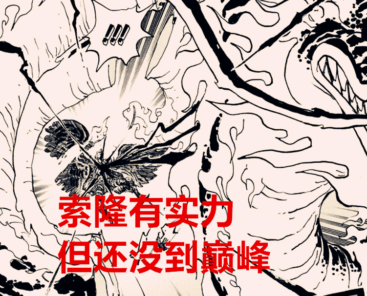 路飛|海賊王1035話分析：索隆一戰可以比肩大將了？除非能打贏四檔路飛