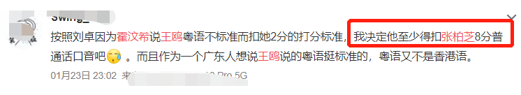 王鸥|张柏芝遭吐槽双标!广西人王鸥唱粤语歌被嫌弃,前者普通话反被嘲