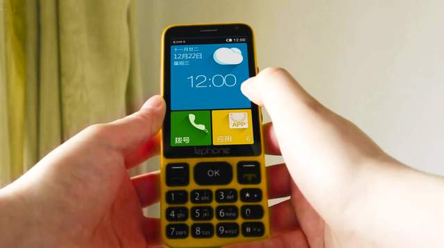 母嬰|能裝軟件能玩游戲，體驗國產樂豐老人機，這兩個設計時尚貼心好用