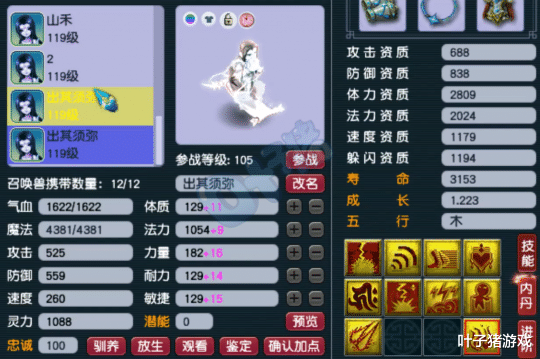 凌波|梦幻西游神威群雄年度冠军 千万凌波硬件展示 18锻武器就问还有谁