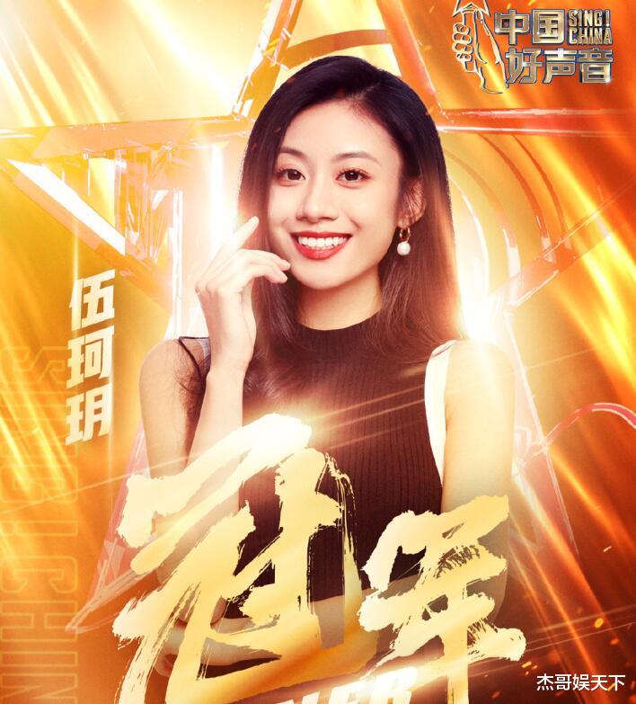 李克勤|《好声音》总决赛如果不是直播，伍珂玥还真不一定能夺冠