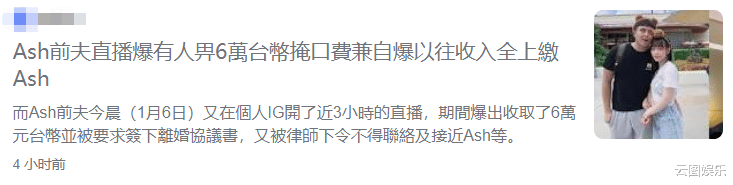 袁洁莹|23岁女星被曝出轨导致离婚！前夫指责其绝情，称有人给1万封口费