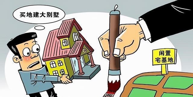 宅基地|农村一户一宅新标准出台，不合格或将全部拆除，有情况例外？