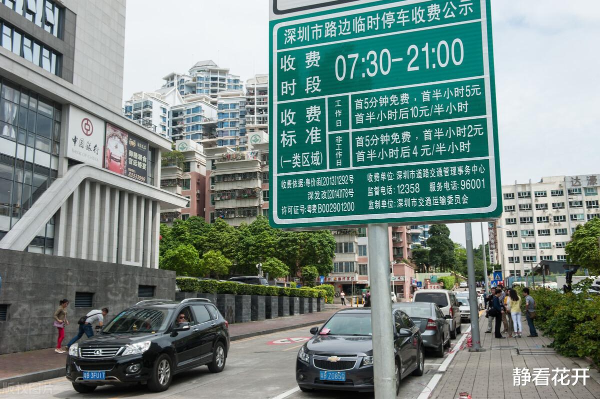 静看花开 2018年开始，深圳大部分城中村开始执行停车收费，你受影响了吗？