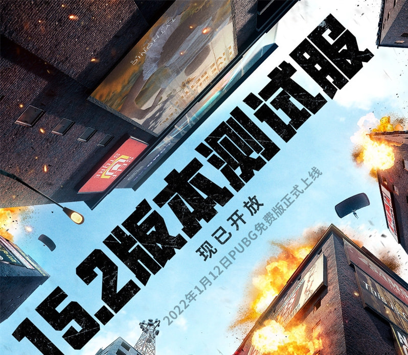 绝地求生|PUBG15.2版本更新，两种道具加入战场，“绝地医疗兵”正式上线