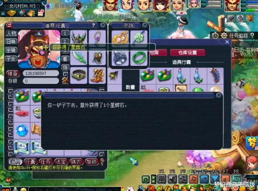 戒指|梦幻西游：直播玲珑宝图，100级戒指书完美收尾！