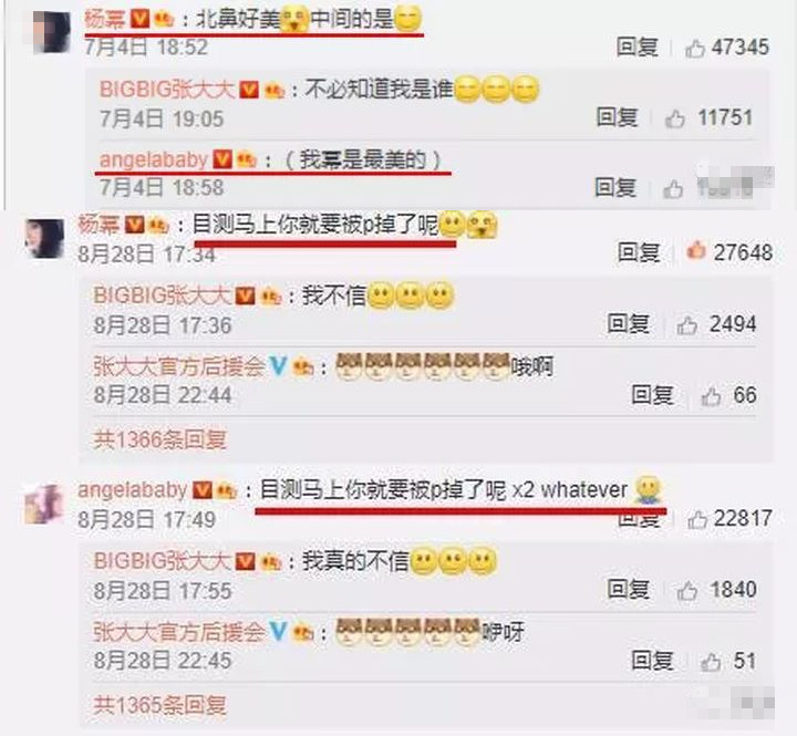 杨幂|处处留情债，谁红和谁玩，“杨野花”的成功洗白之路