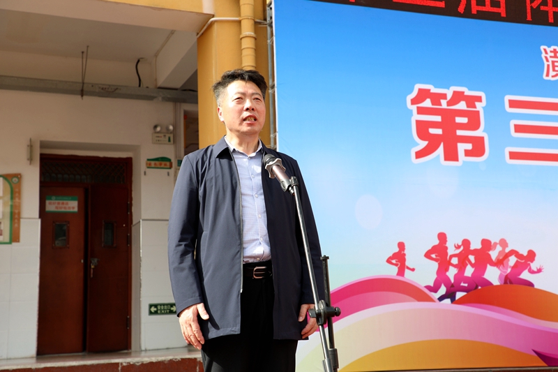顶端潢川 潢川县逸夫小学第三届体育节隆重开幕