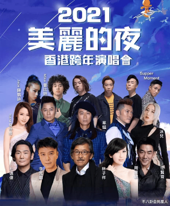 TVB|TVB跨年太搞笑，郭富城冷到流鼻涕，透明口罩起雾像氧气罩