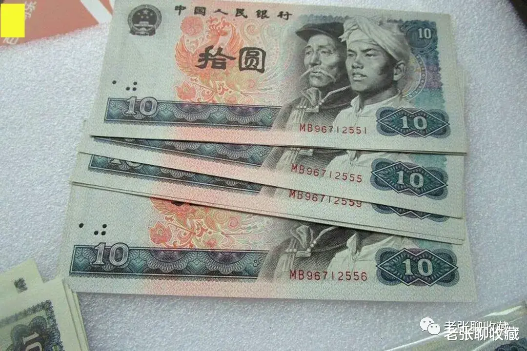 |退市的10元纸币,已涨到3800元,就是这年份的
