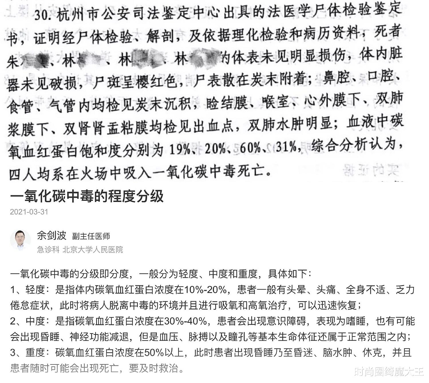 林生斌 林生斌女儿房有烟头,儿子房座椅被毁,救火现场出现老式消防服