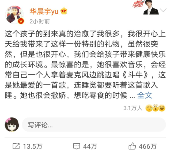 郑爽|张碧晨未婚先孕，华晨宇可以继续保持单身状态？原因很简单