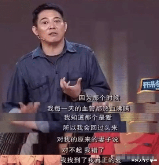 三姨太在买裙子|李连杰:为美娇娘修2亿豪宅,原配却住地下室,今重病是现世报?