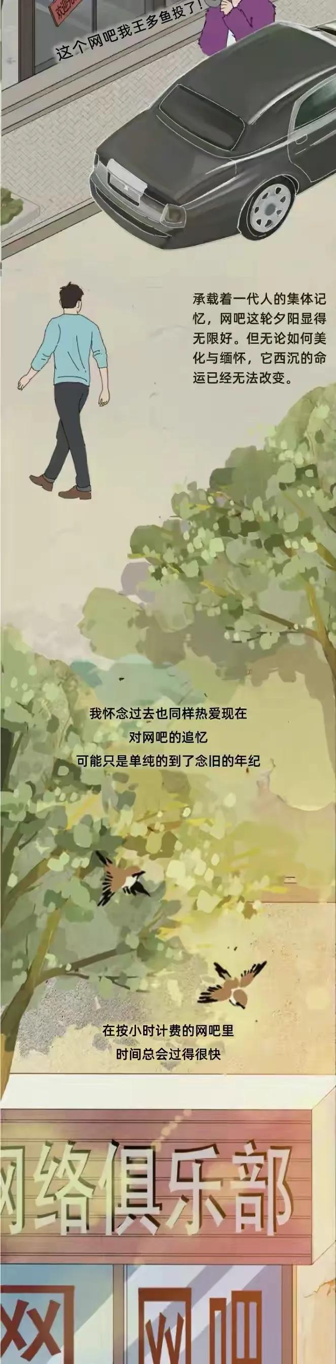 网吧|中国网吧的“兴衰史”，只有去过网吧的人才能读懂（漫画）