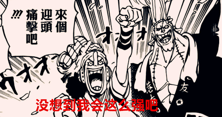 弗兰奇|海贼王1034话：弗兰奇已逐渐往冥王的方向发展，烬的嘴巴比卡二丑