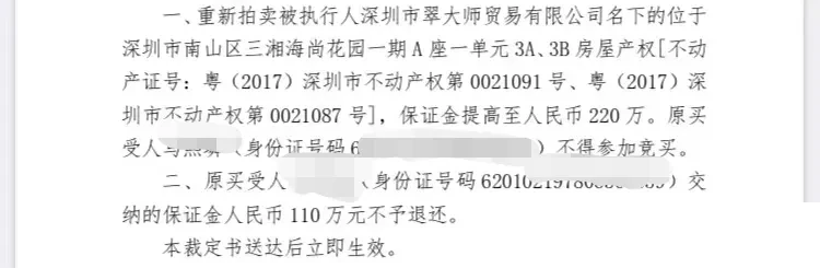 购房置业|三连悔拍，房子没拍出去，债务还清了，这套法拍房的原业主倍儿爽！