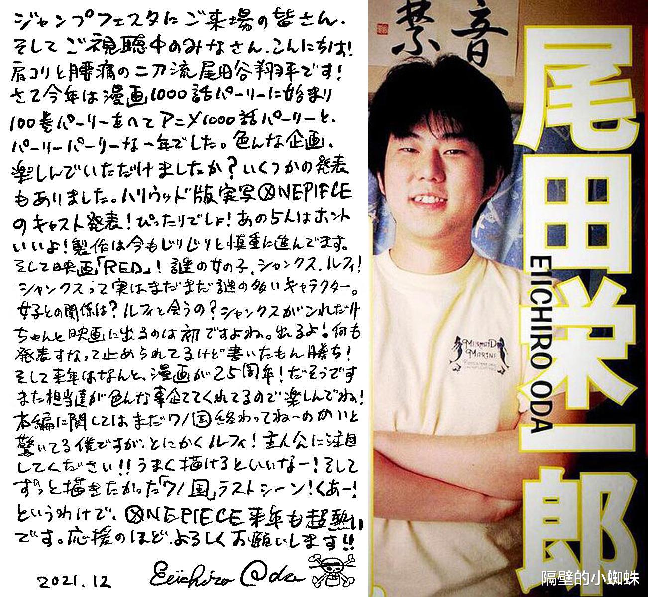 海贼王|海贼王情报：尾田认可真人版演员，明年“和之国”迎来最终章