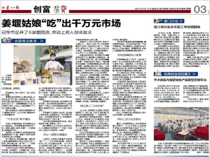 語若語非 江蘇泰州：姜堰甜妹子年賺超千萬，成功秘笈有點讓人意外