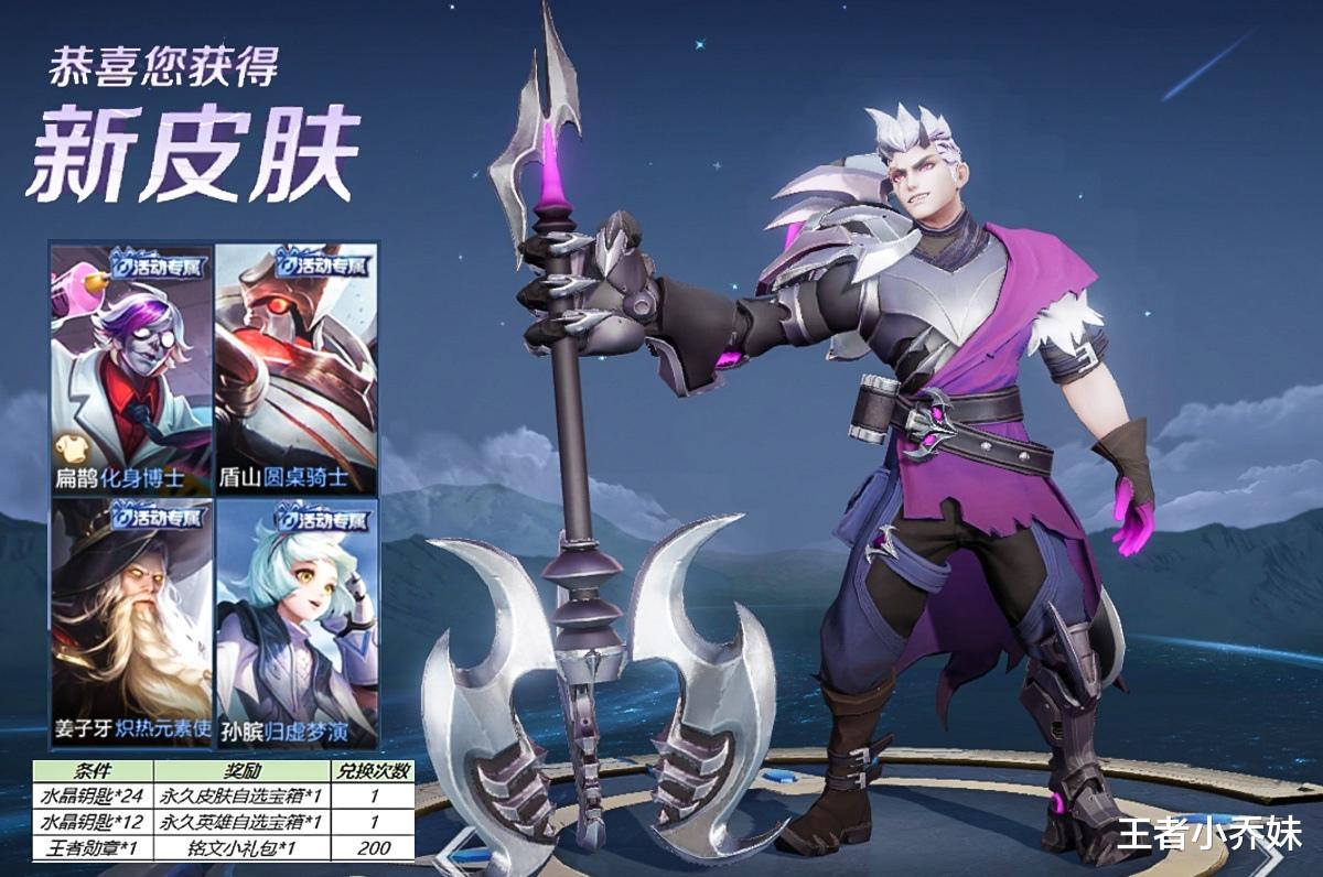 干将莫邪|干将莫邪粉色新皮肤特效美哭，有蔷薇之心的笑了，1042留给孙尚香