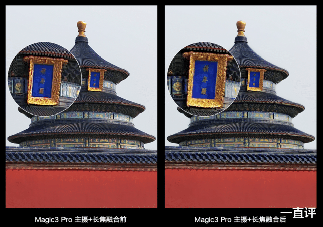 求职 荣耀Magic3系列多主摄融合影像评测：画质更清晰，细节更出彩