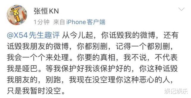 张恒|张恒喊话郑爽：请继续像苍蝇一样骚扰我的生活！郑爽最新动态曝光