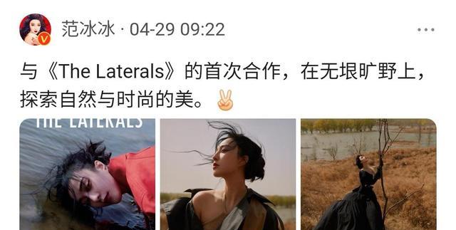 范冰冰|范冰冰，该认命了