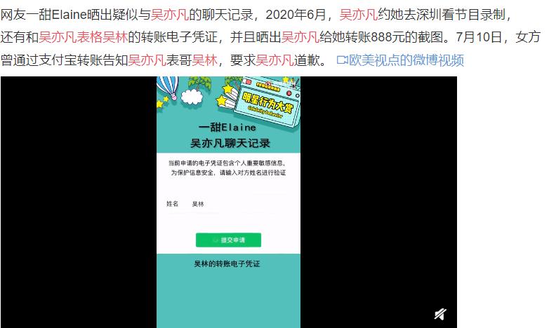 太湖|吴亦凡5人团伙成员曝光：共享撩妹流程和套路，分工明确各司其职