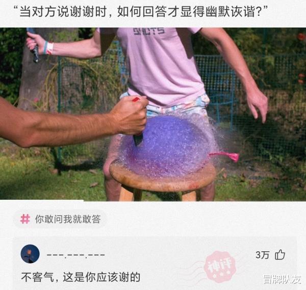 沙雕|神回复：都说18层地狱，那你买房子会介意18层吗？