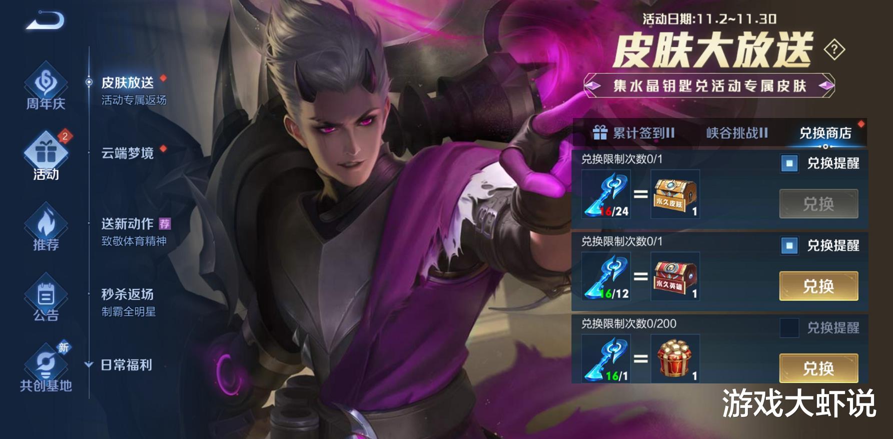 陈哲远|孙尚香传说皮肤突然升级,专属返场二期上线,自选传说直接兑