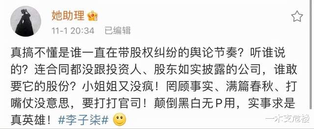 袁冰妍|微念股权被冻结，给李子柒底气的，是朱一旦的失败和邓紫棋的成功