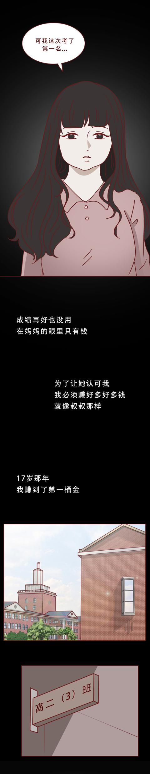 女孩|一根朋友递过来的吸管，开启了17岁女孩堕落的一生
