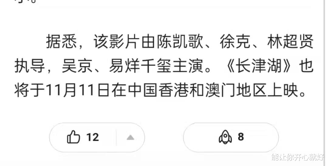 影视解说|电影《长津湖》票房突破56亿，超越吴京《战狼2》仅差0.94亿