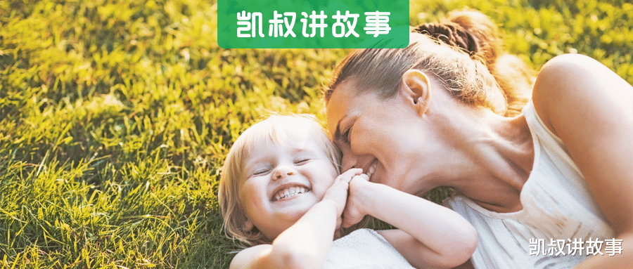 凯叔讲故事|“妈妈，我长得很丑吗？”这位母亲的回答太酷了！