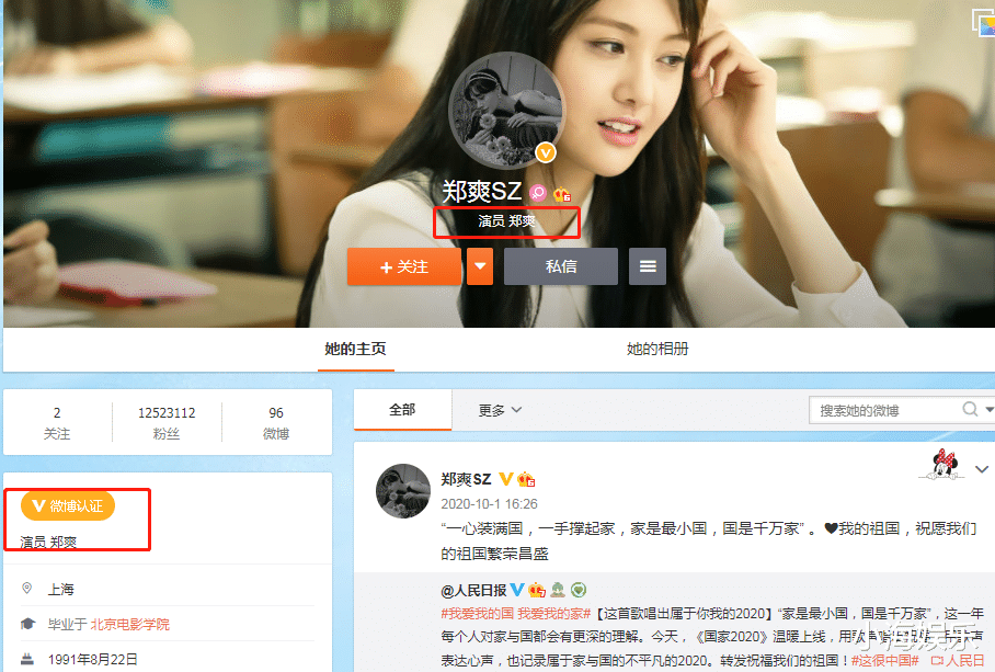 郑爽|张恒被证实谎话连篇，郑爽迎来3个好消息，有望在新剧开播后复出