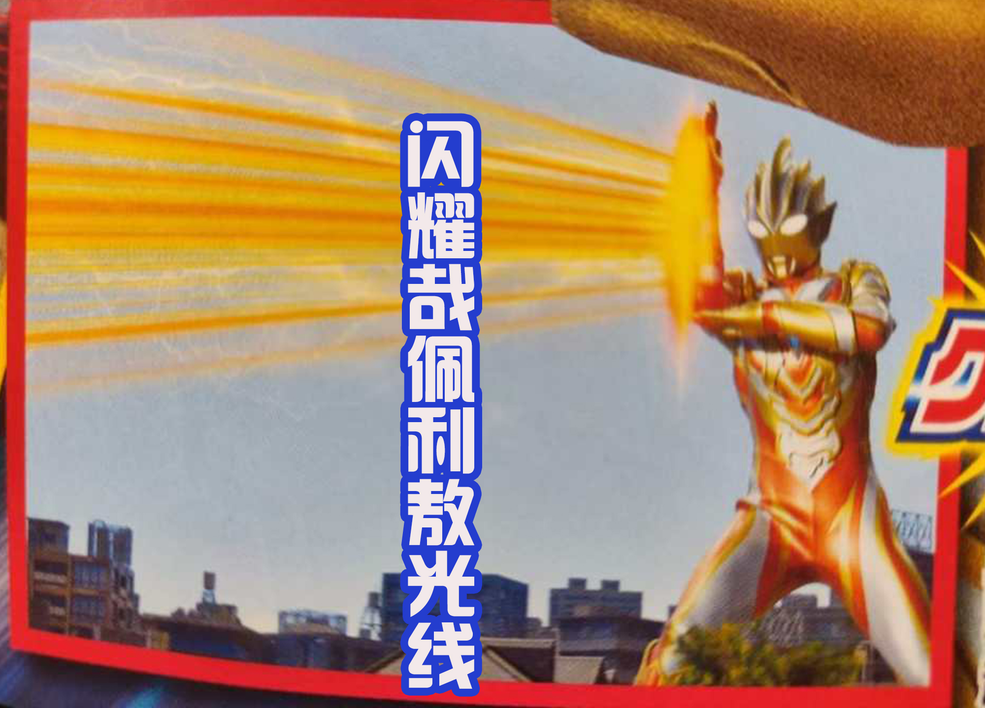 雷欧|三位战士训练雷欧，雷格罗斯和闪耀特利迦撞脸，光暗之战展开！