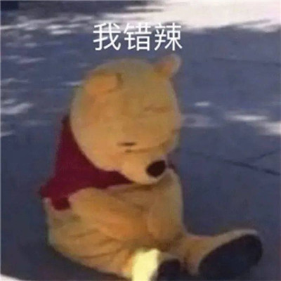 桉月|表情包：沙雕又很搞怪的表情