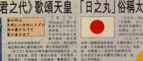 日本國歌隻有28字，翻譯成中文，才明白日本人的野心多大-圖7