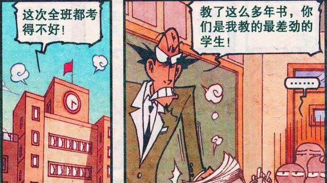 漫画|假如世界上没有大人,星太奇内心充满了担忧,奋豆却玩嗨了