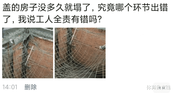 肥西|“盖的房子没多久就塌了，要我说工人负全责，你们觉得有错吗？”哈哈哈