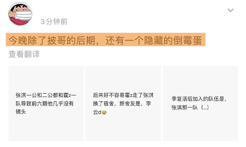 情话屋 《哥哥》成团留4大败笔，选曲拖后腿、赛制槽点多、剪辑顾此失彼