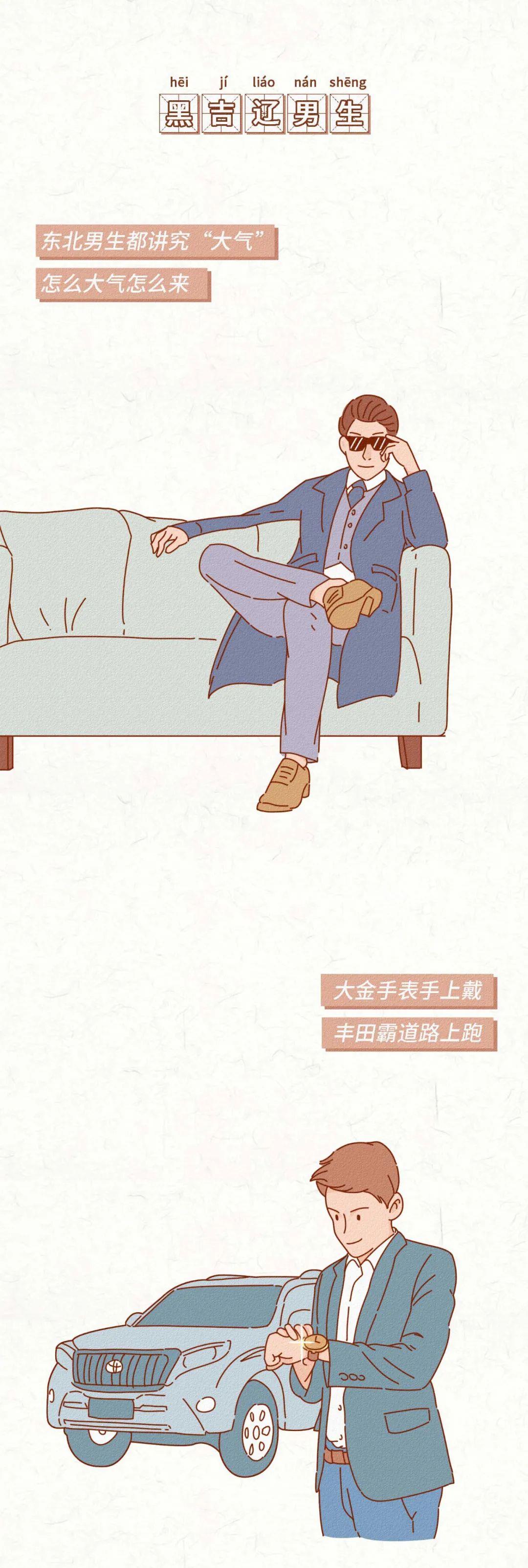 acgn漫评|各省男生长相“出炉”，一组漫画揭秘，你家省份的男生啥特点？