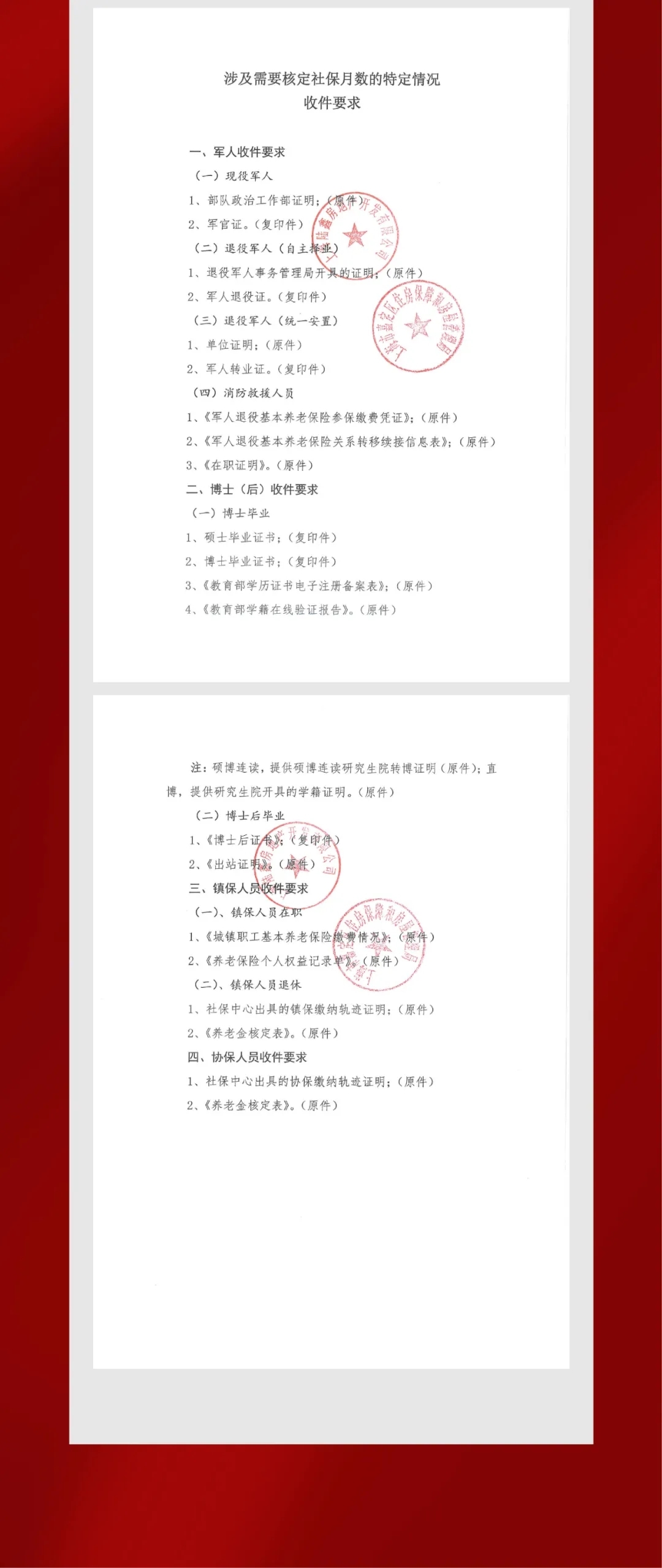 独生子女|突发！上海第六批新房积分规则3大新变化！赠与限购时限定为5年