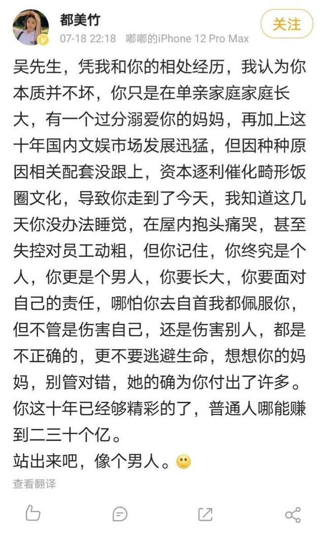 吴亦凡|吴亦凡终于回应，都美竹24小时“通牒”奏效，孰是孰非