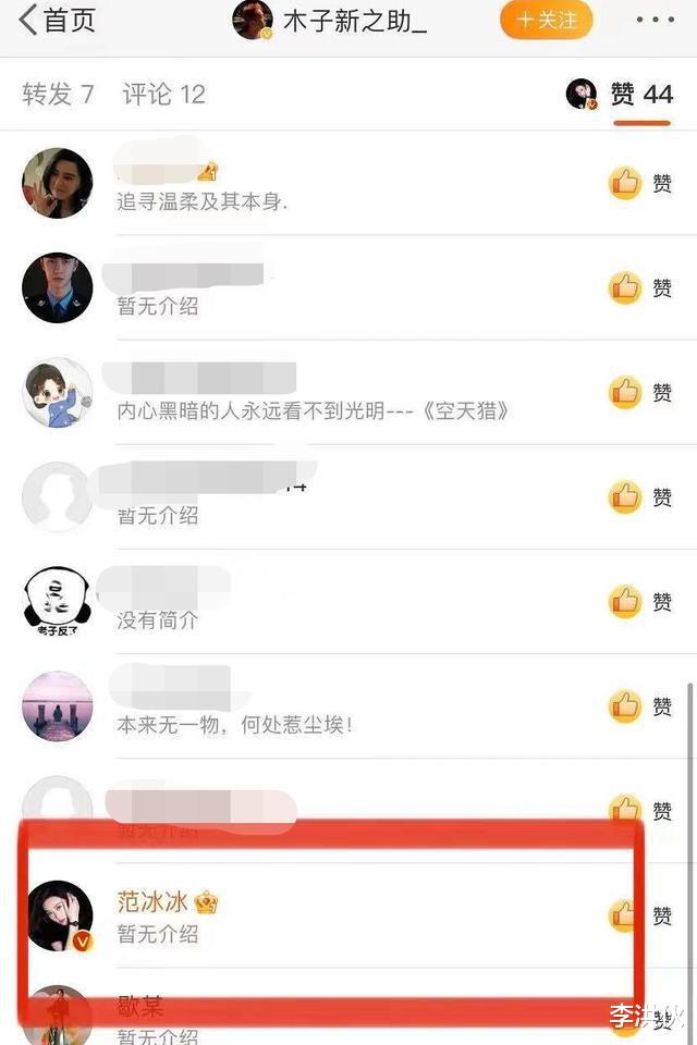 范冰冰|郑爽被正式立案调查，范冰冰借机发声，直呼“这个世界不公平”