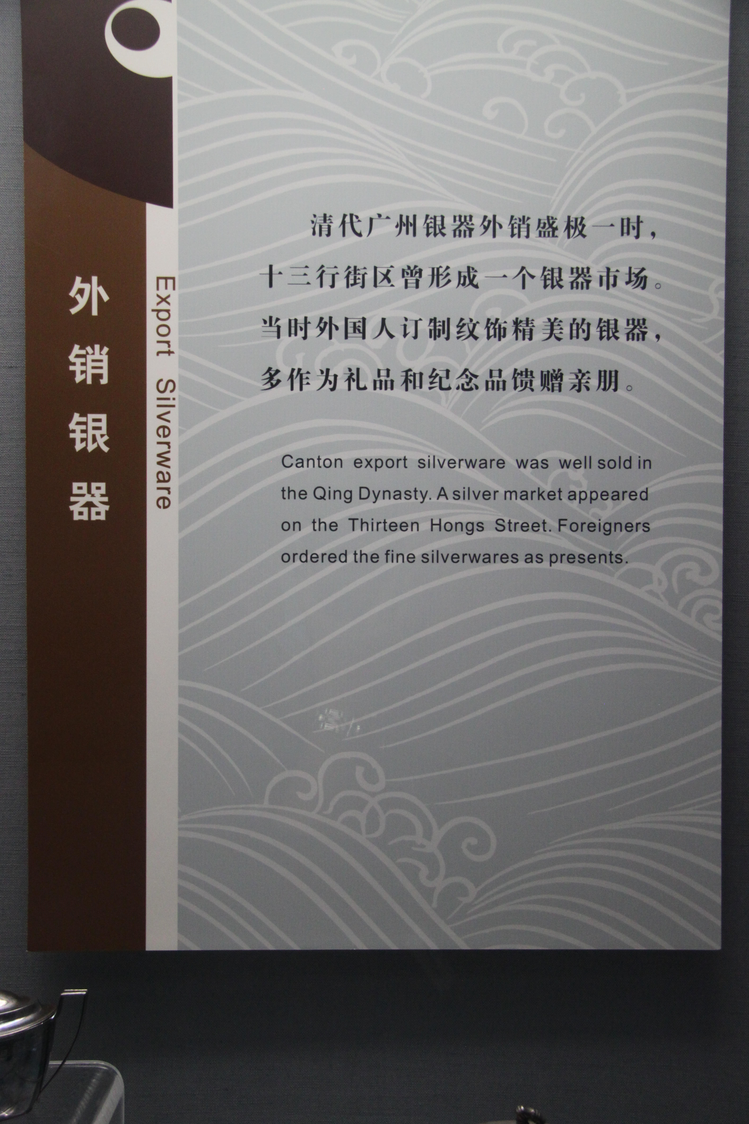 |广博展厅中，外销品品类涵盖画卷、金银器、钟表、瓷器和扇子等