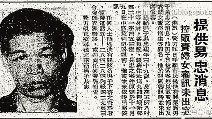 Red Velvet|黑帮14K元老“易忠”的江湖人生