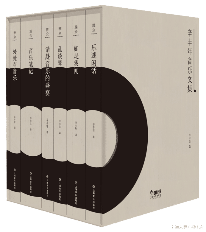 上海人民广播电台 《文艺热搜榜》:书籍是给孩子最好的礼物